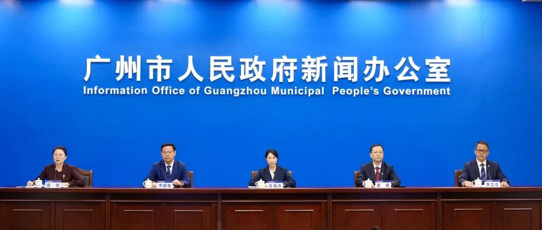 护航体育盛会、赋能城市发展！珠江实业集团全链发力筑牢全运保障防线