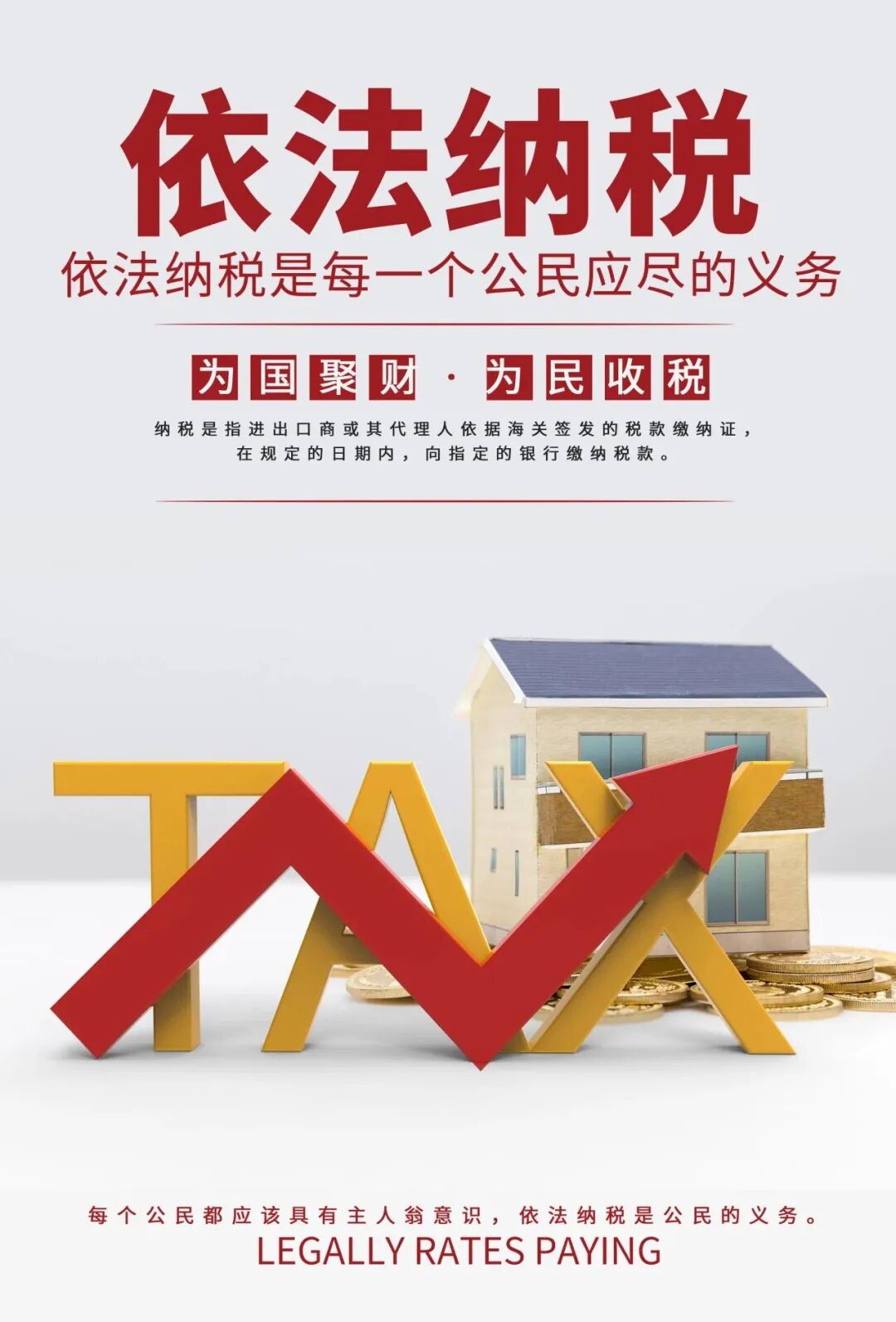诚信纳税显担当！珠江股份成员企业再获A级荣誉企业